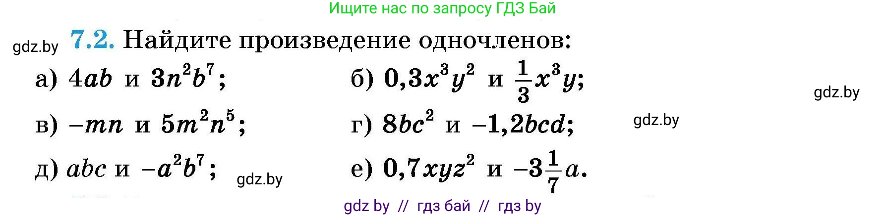 Алгебра, 7-9 класс Сборник задач, авторы: Арефьева Ирина Глебовна, Пирютко Ольга Николаевна, издательство Народная асвета, Минск, 2020, страница 31, номер 7.2, Условие