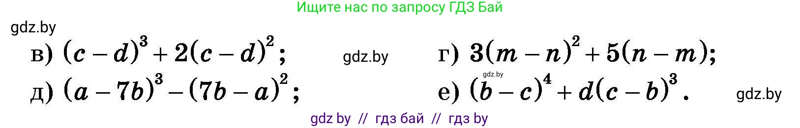 Алгебра, 7-9 класс Сборник задач, авторы: Арефьева Ирина Глебовна, Пирютко Ольга Николаевна, издательство Народная асвета, Минск, 2020, страница 56, номер 13.11, Условие (продолжение 2)