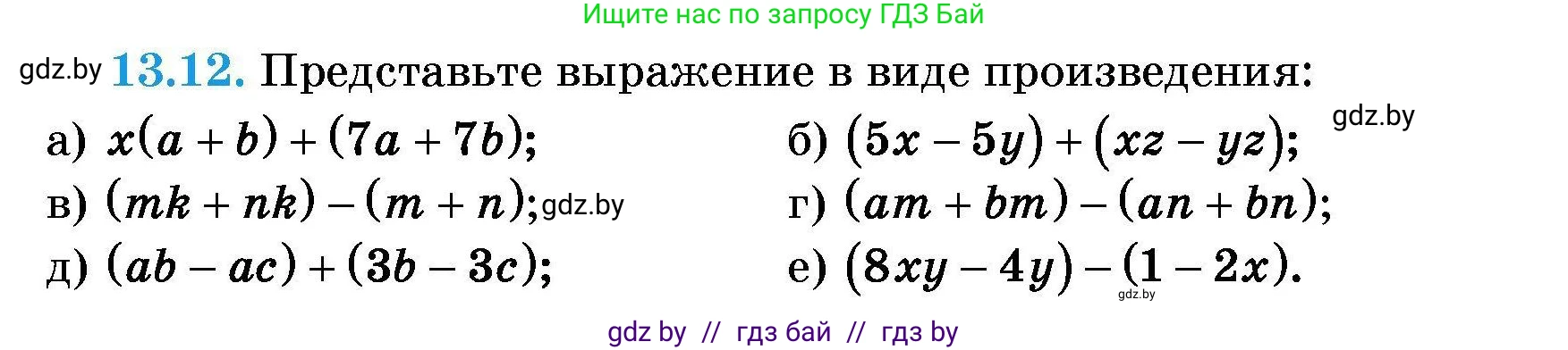 Алгебра, 7-9 класс Сборник задач, авторы: Арефьева Ирина Глебовна, Пирютко Ольга Николаевна, издательство Народная асвета, Минск, 2020, страница 57, номер 13.12, Условие