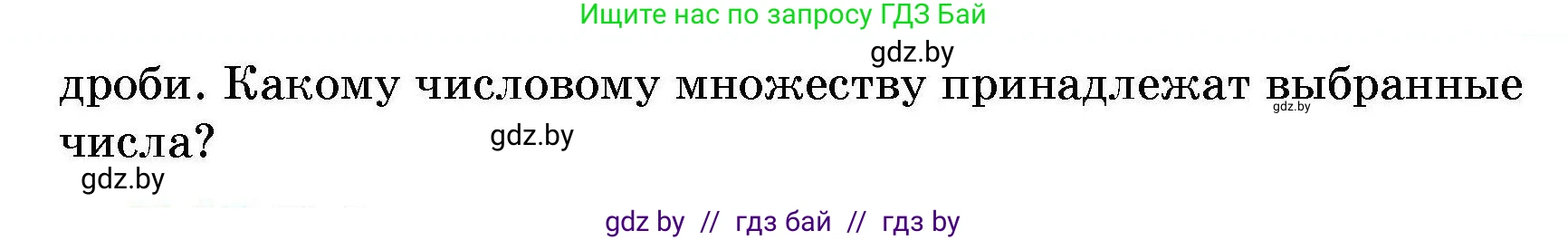 Алгебра, 7-9 класс Сборник задач, авторы: Арефьева Ирина Глебовна, Пирютко Ольга Николаевна, издательство Народная асвета, Минск, 2020, страница 96, номер 21.16, Условие (продолжение 2)