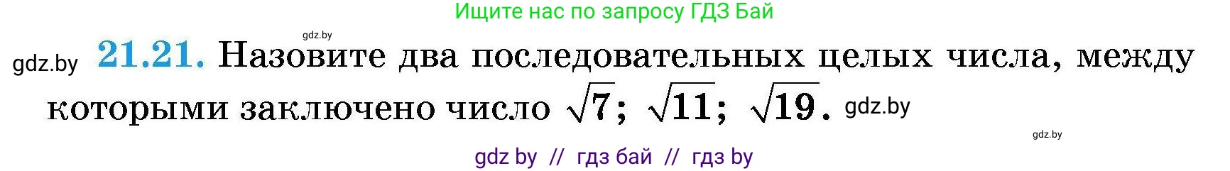 Алгебра, 7-9 класс Сборник задач, авторы: Арефьева Ирина Глебовна, Пирютко Ольга Николаевна, издательство Народная асвета, Минск, 2020, страница 97, номер 21.21, Условие