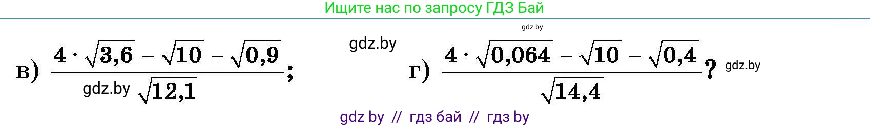 Алгебра, 7-9 класс Сборник задач, авторы: Арефьева Ирина Глебовна, Пирютко Ольга Николаевна, издательство Народная асвета, Минск, 2020, страница 106, номер 23.16, Условие (продолжение 2)