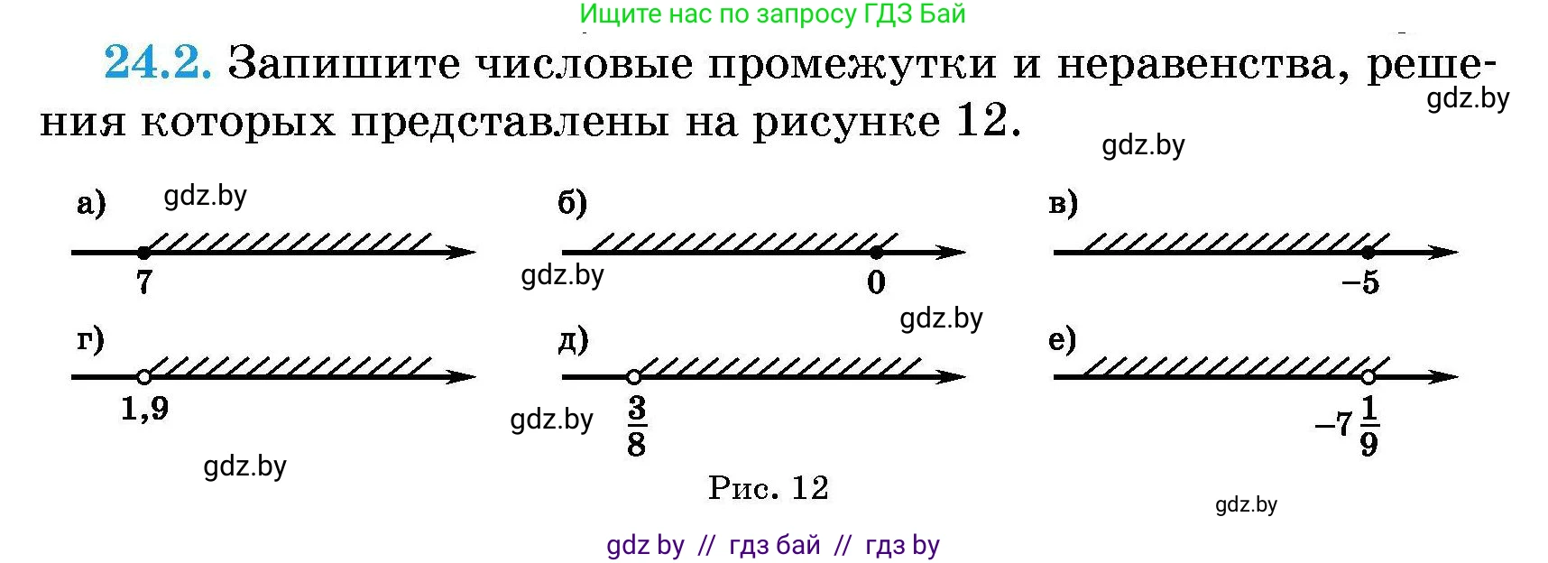 Алгебра, 7-9 класс Сборник задач, авторы: Арефьева Ирина Глебовна, Пирютко Ольга Николаевна, издательство Народная асвета, Минск, 2020, страница 112, номер 24.2, Условие