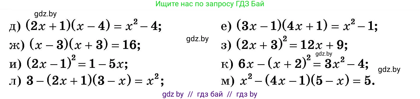 Алгебра, 7-9 класс Сборник задач, авторы: Арефьева Ирина Глебовна, Пирютко Ольга Николаевна, издательство Народная асвета, Минск, 2020, страница 121, номер 25.19, Условие (продолжение 2)
