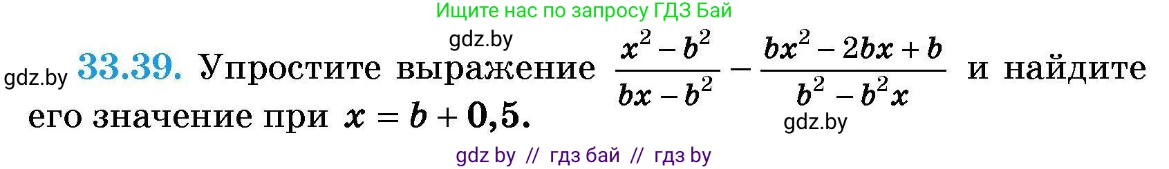 Алгебра, 7-9 класс Сборник задач, авторы: Арефьева Ирина Глебовна, Пирютко Ольга Николаевна, издательство Народная асвета, Минск, 2020, страница 162, номер 33.39, Условие