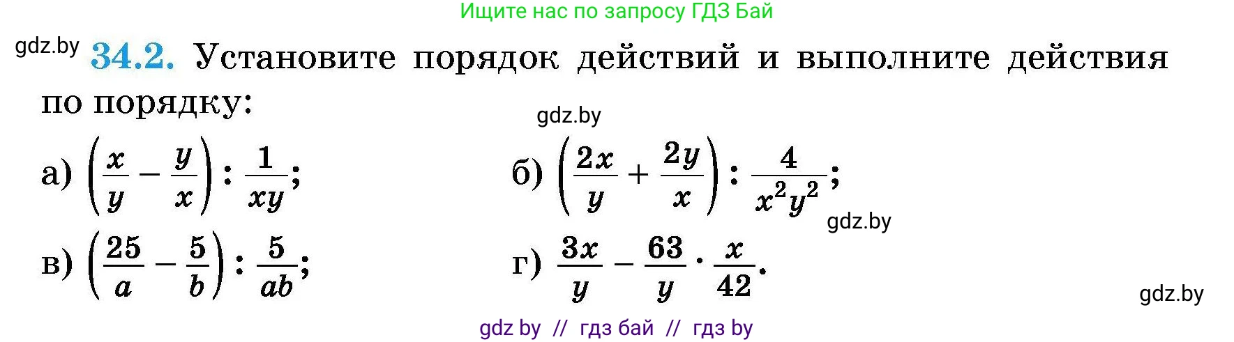 Алгебра, 7-9 класс Сборник задач, авторы: Арефьева Ирина Глебовна, Пирютко Ольга Николаевна, издательство Народная асвета, Минск, 2020, страница 165, номер 34.2, Условие