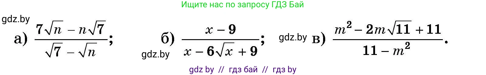 Алгебра, 7-9 класс Сборник задач, авторы: Арефьева Ирина Глебовна, Пирютко Ольга Николаевна, издательство Народная асвета, Минск, 2020, страница 168, номер 34.31, Условие (продолжение 2)
