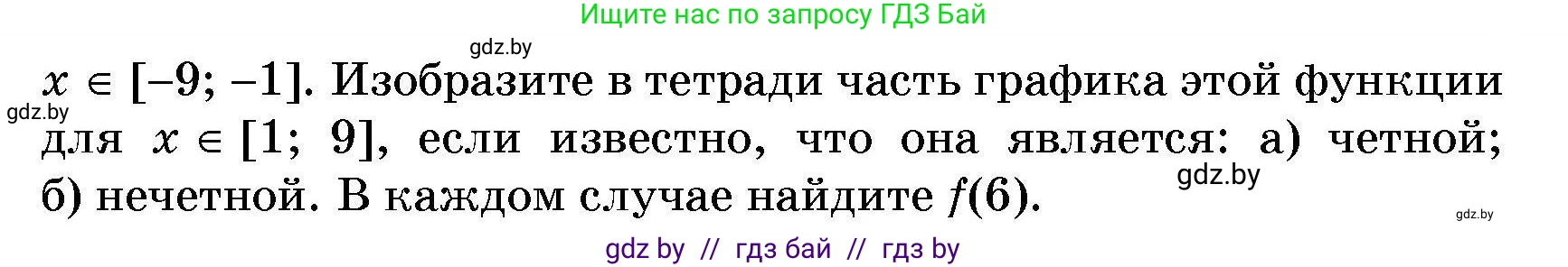 Алгебра, 7-9 класс Сборник задач, авторы: Арефьева Ирина Глебовна, Пирютко Ольга Николаевна, издательство Народная асвета, Минск, 2020, страница 174, номер 35.21, Условие (продолжение 2)