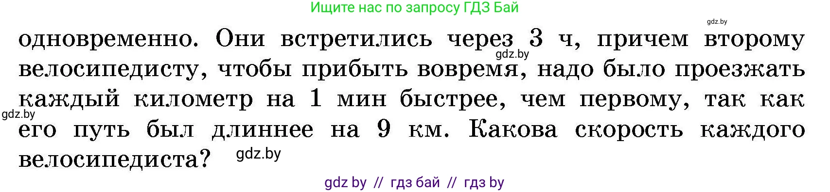 Алгебра, 7-9 класс Сборник задач, авторы: Арефьева Ирина Глебовна, Пирютко Ольга Николаевна, издательство Народная асвета, Минск, 2020, страница 181, номер 36.29, Условие (продолжение 2)