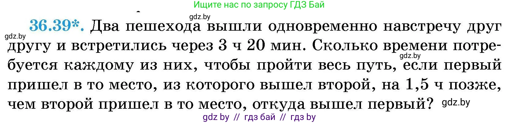 Алгебра, 7-9 класс Сборник задач, авторы: Арефьева Ирина Глебовна, Пирютко Ольга Николаевна, издательство Народная асвета, Минск, 2020, страница 183, номер 36.39, Условие
