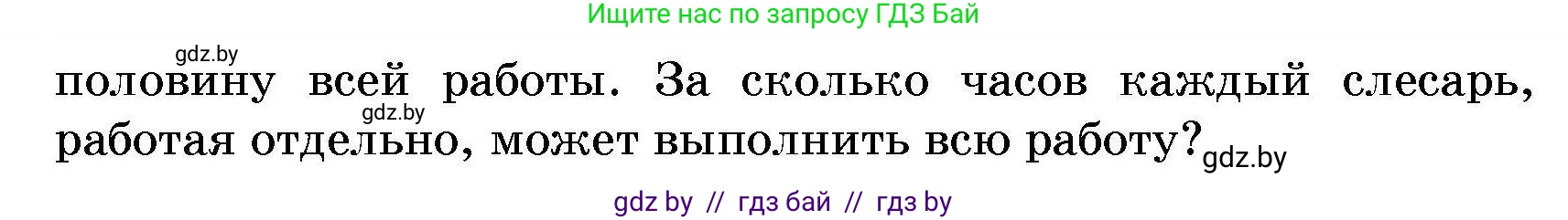 Алгебра, 7-9 класс Сборник задач, авторы: Арефьева Ирина Глебовна, Пирютко Ольга Николаевна, издательство Народная асвета, Минск, 2020, страница 189, номер 37.37, Условие (продолжение 2)