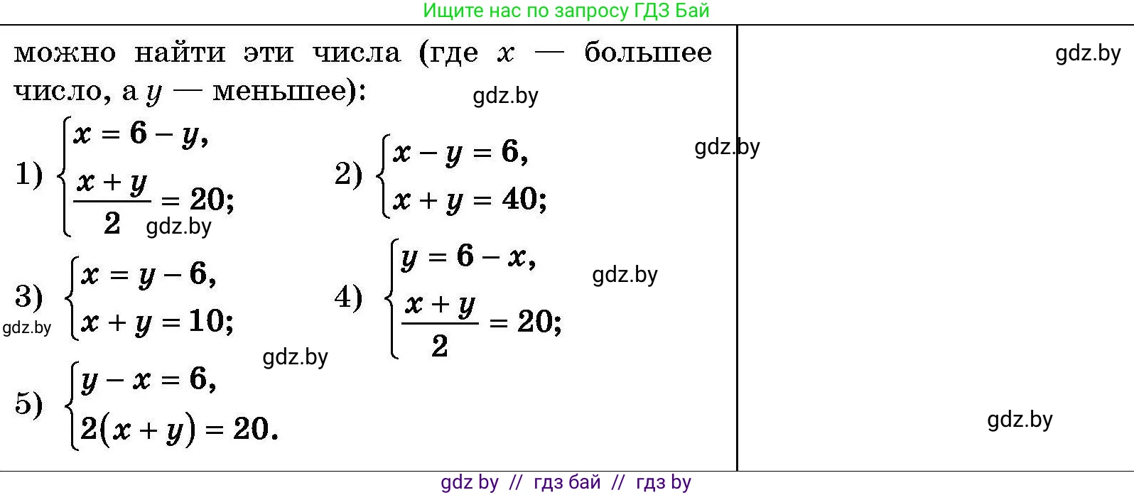 Алгебра, 7-9 класс Сборник задач, авторы: Арефьева Ирина Глебовна, Пирютко Ольга Николаевна, издательство Народная асвета, Минск, 2020, страница 203, номер 7, Условие (продолжение 2)