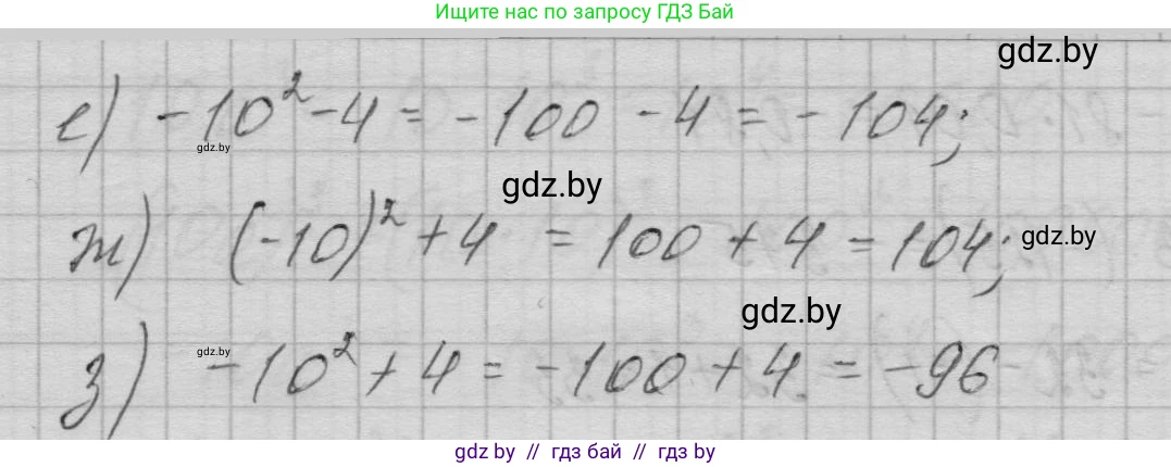 Алгебра, 7-9 класс Сборник задач, авторы: Арефьева Ирина Глебовна, Пирютко Ольга Николаевна, издательство Народная асвета, Минск, 2020, страница 8, номер 1.14, Решение (продолжение 2)