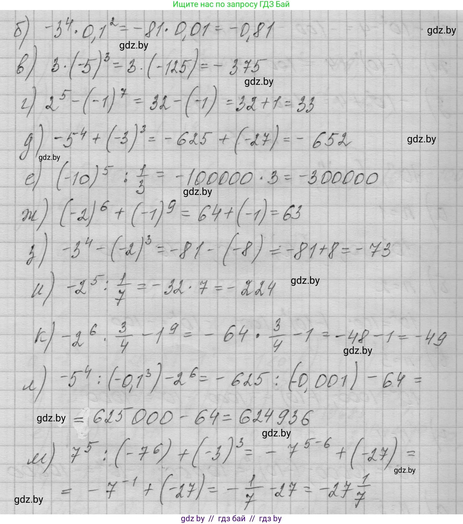 Алгебра, 7-9 класс Сборник задач, авторы: Арефьева Ирина Глебовна, Пирютко Ольга Николаевна, издательство Народная асвета, Минск, 2020, страница 8, номер 1.16, Решение (продолжение 2)