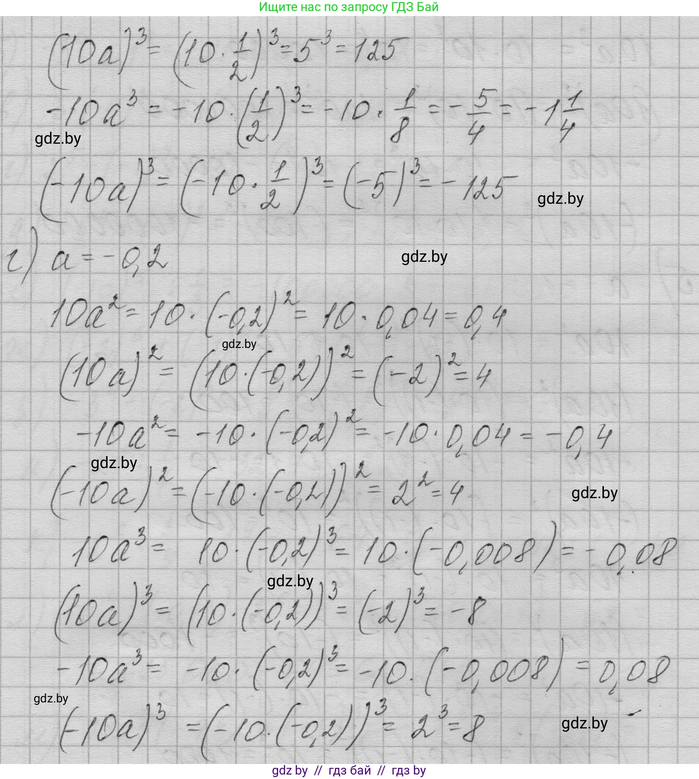 Алгебра, 7-9 класс Сборник задач, авторы: Арефьева Ирина Глебовна, Пирютко Ольга Николаевна, издательство Народная асвета, Минск, 2020, страница 8, номер 1.17, Решение (продолжение 3)