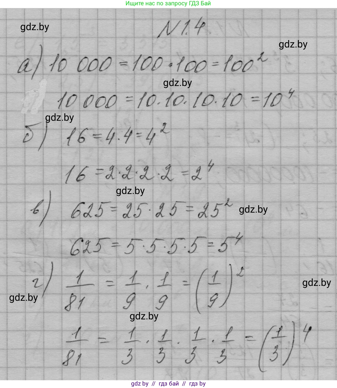 Алгебра, 7-9 класс Сборник задач, авторы: Арефьева Ирина Глебовна, Пирютко Ольга Николаевна, издательство Народная асвета, Минск, 2020, страница 6, номер 1.4, Решение