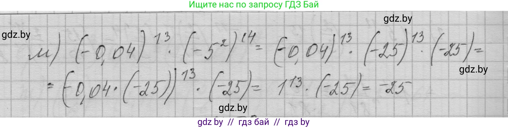 Алгебра, 7-9 класс Сборник задач, авторы: Арефьева Ирина Глебовна, Пирютко Ольга Николаевна, издательство Народная асвета, Минск, 2020, страница 13, номер 1.57, Решение (продолжение 3)