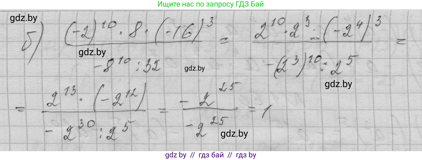 Алгебра, 7-9 класс Сборник задач, авторы: Арефьева Ирина Глебовна, Пирютко Ольга Николаевна, издательство Народная асвета, Минск, 2020, страница 14, номер 1.62, Решение (продолжение 2)