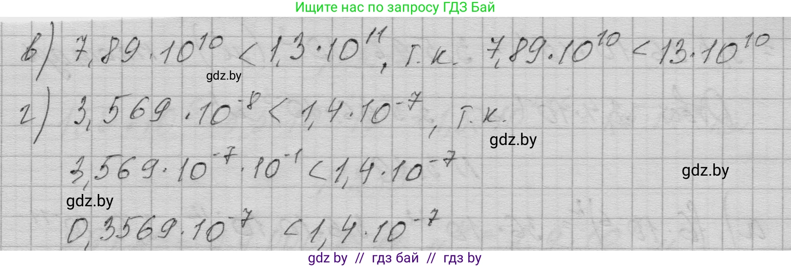 Алгебра, 7-9 класс Сборник задач, авторы: Арефьева Ирина Глебовна, Пирютко Ольга Николаевна, издательство Народная асвета, Минск, 2020, страница 23, номер 3.22, Решение (продолжение 2)