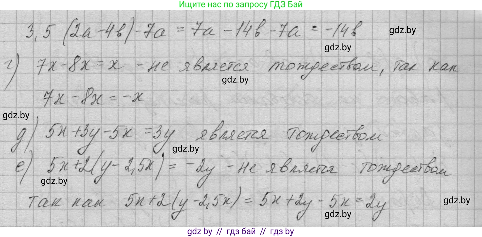 Алгебра, 7-9 класс Сборник задач, авторы: Арефьева Ирина Глебовна, Пирютко Ольга Николаевна, издательство Народная асвета, Минск, 2020, страница 27, номер 5.4, Решение (продолжение 2)