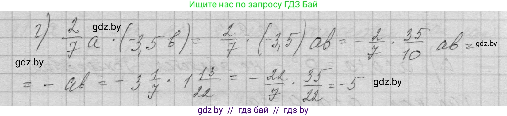 Алгебра, 7-9 класс Сборник задач, авторы: Арефьева Ирина Глебовна, Пирютко Ольга Николаевна, издательство Народная асвета, Минск, 2020, страница 27, номер 5.6, Решение (продолжение 2)