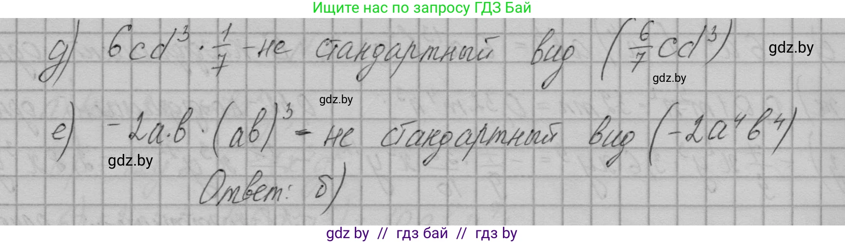 Алгебра, 7-9 класс Сборник задач, авторы: Арефьева Ирина Глебовна, Пирютко Ольга Николаевна, издательство Народная асвета, Минск, 2020, страница 29, номер 6.4, Решение (продолжение 2)