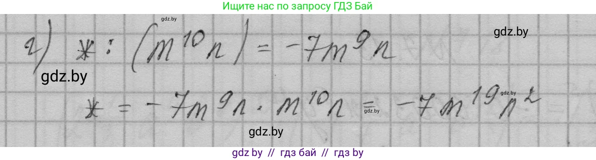 Алгебра, 7-9 класс Сборник задач, авторы: Арефьева Ирина Глебовна, Пирютко Ольга Николаевна, издательство Народная асвета, Минск, 2020, страница 32, номер 7.9, Решение (продолжение 2)