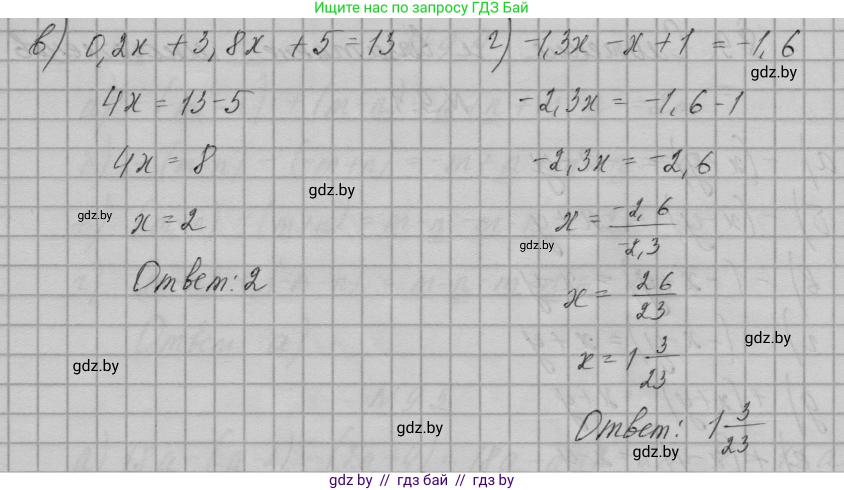 Алгебра, 7-9 класс Сборник задач, авторы: Арефьева Ирина Глебовна, Пирютко Ольга Николаевна, издательство Народная асвета, Минск, 2020, страница 37, номер 8.12, Решение (продолжение 2)