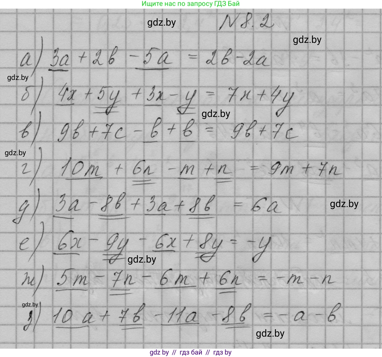 Алгебра, 7-9 класс Сборник задач, авторы: Арефьева Ирина Глебовна, Пирютко Ольга Николаевна, издательство Народная асвета, Минск, 2020, страница 35, номер 8.2, Решение