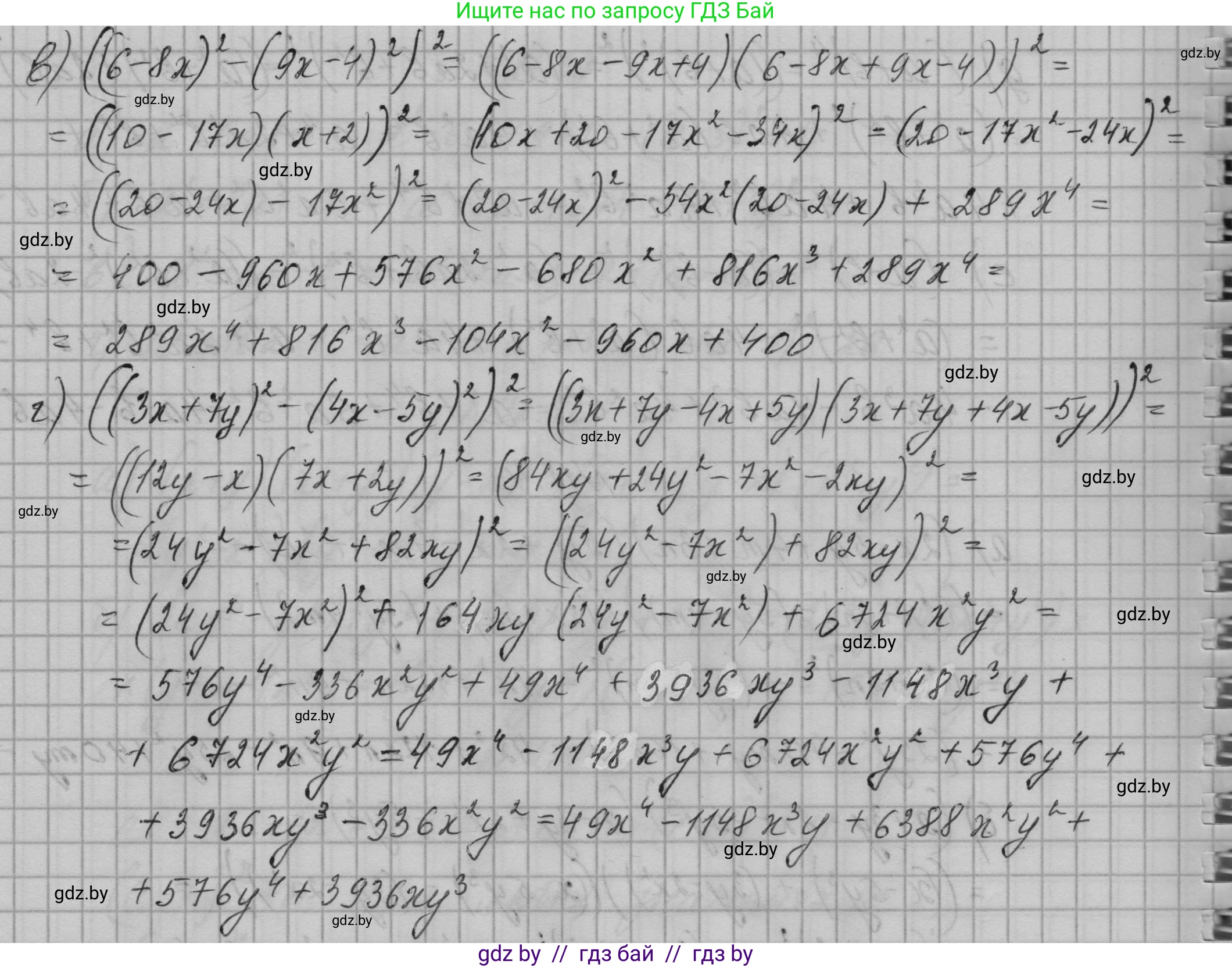 Алгебра, 7-9 класс Сборник задач, авторы: Арефьева Ирина Глебовна, Пирютко Ольга Николаевна, издательство Народная асвета, Минск, 2020, страница 54, номер 12.44, Решение (продолжение 2)