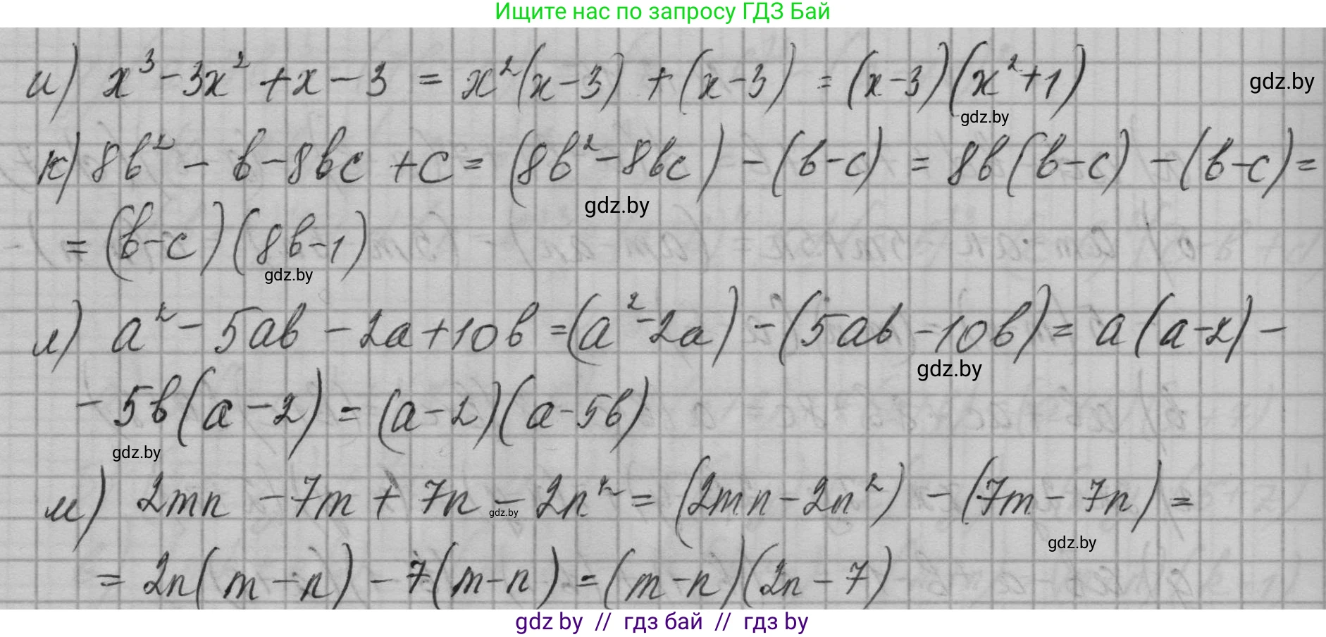 Алгебра, 7-9 класс Сборник задач, авторы: Арефьева Ирина Глебовна, Пирютко Ольга Николаевна, издательство Народная асвета, Минск, 2020, страница 57, номер 13.16, Решение (продолжение 2)