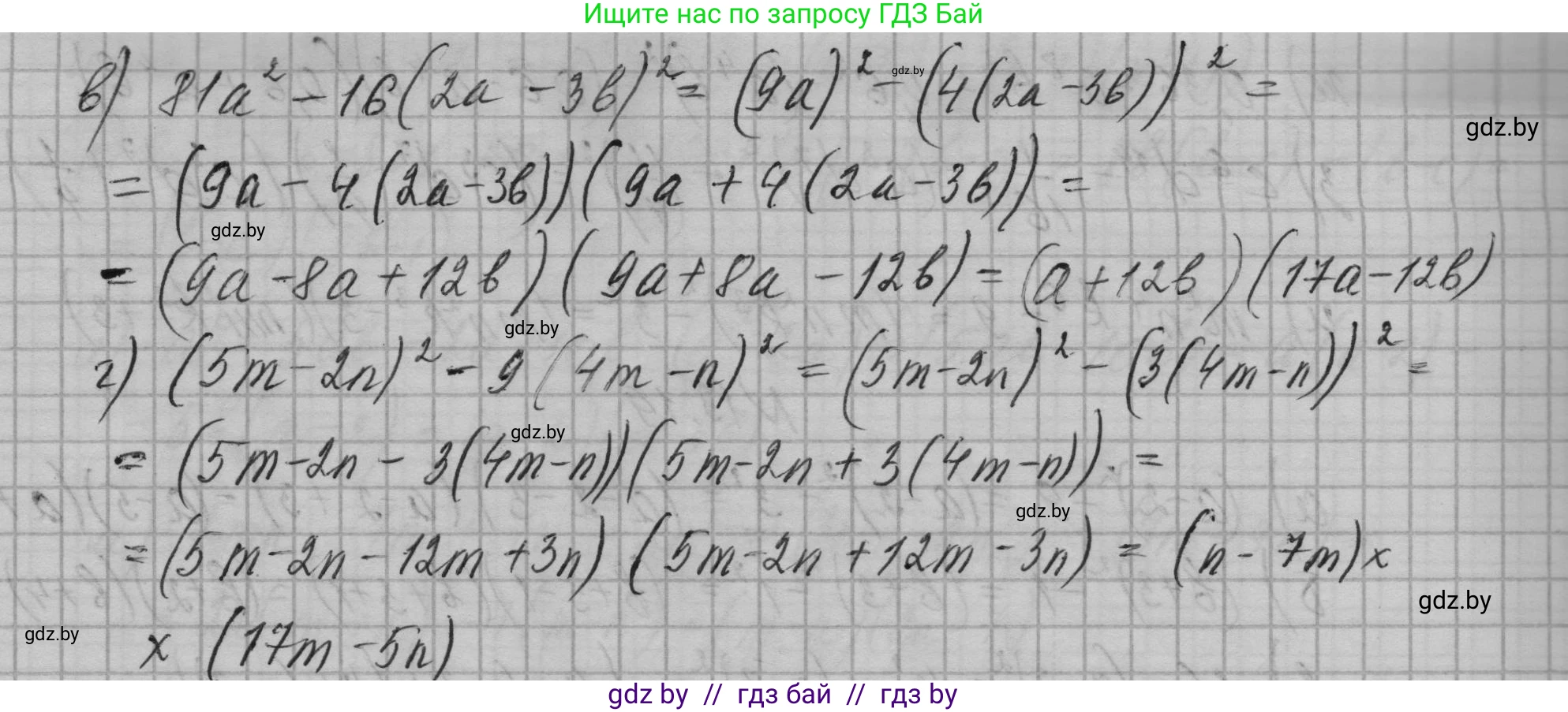 Алгебра, 7-9 класс Сборник задач, авторы: Арефьева Ирина Глебовна, Пирютко Ольга Николаевна, издательство Народная асвета, Минск, 2020, страница 58, номер 13.20, Решение (продолжение 2)