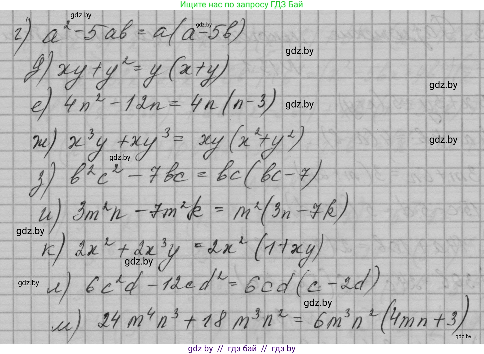 Алгебра, 7-9 класс Сборник задач, авторы: Арефьева Ирина Глебовна, Пирютко Ольга Николаевна, издательство Народная асвета, Минск, 2020, страница 56, номер 13.4, Решение (продолжение 2)