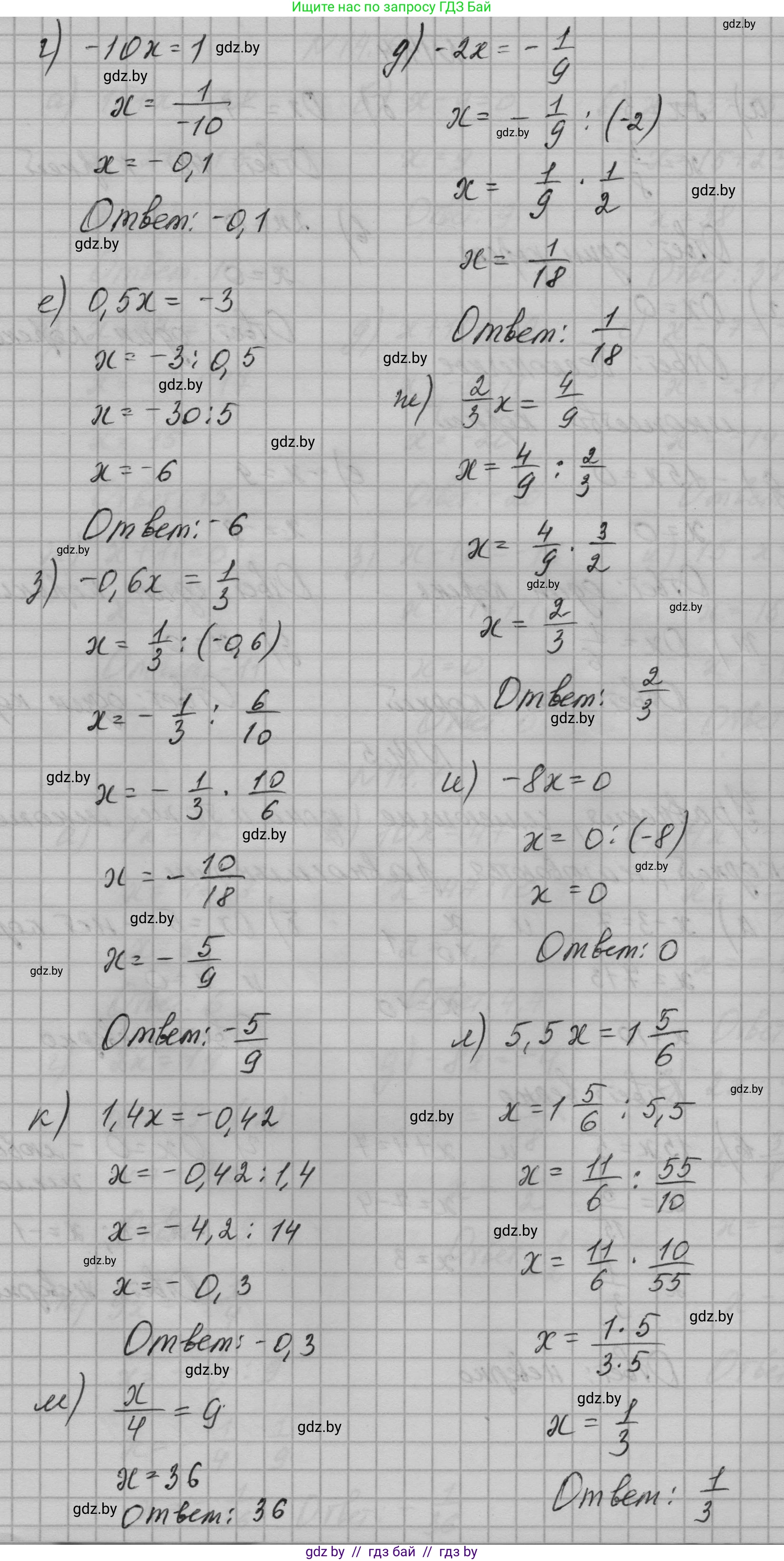 Алгебра, 7-9 класс Сборник задач, авторы: Арефьева Ирина Глебовна, Пирютко Ольга Николаевна, издательство Народная асвета, Минск, 2020, страница 61, номер 14.3, Решение (продолжение 2)