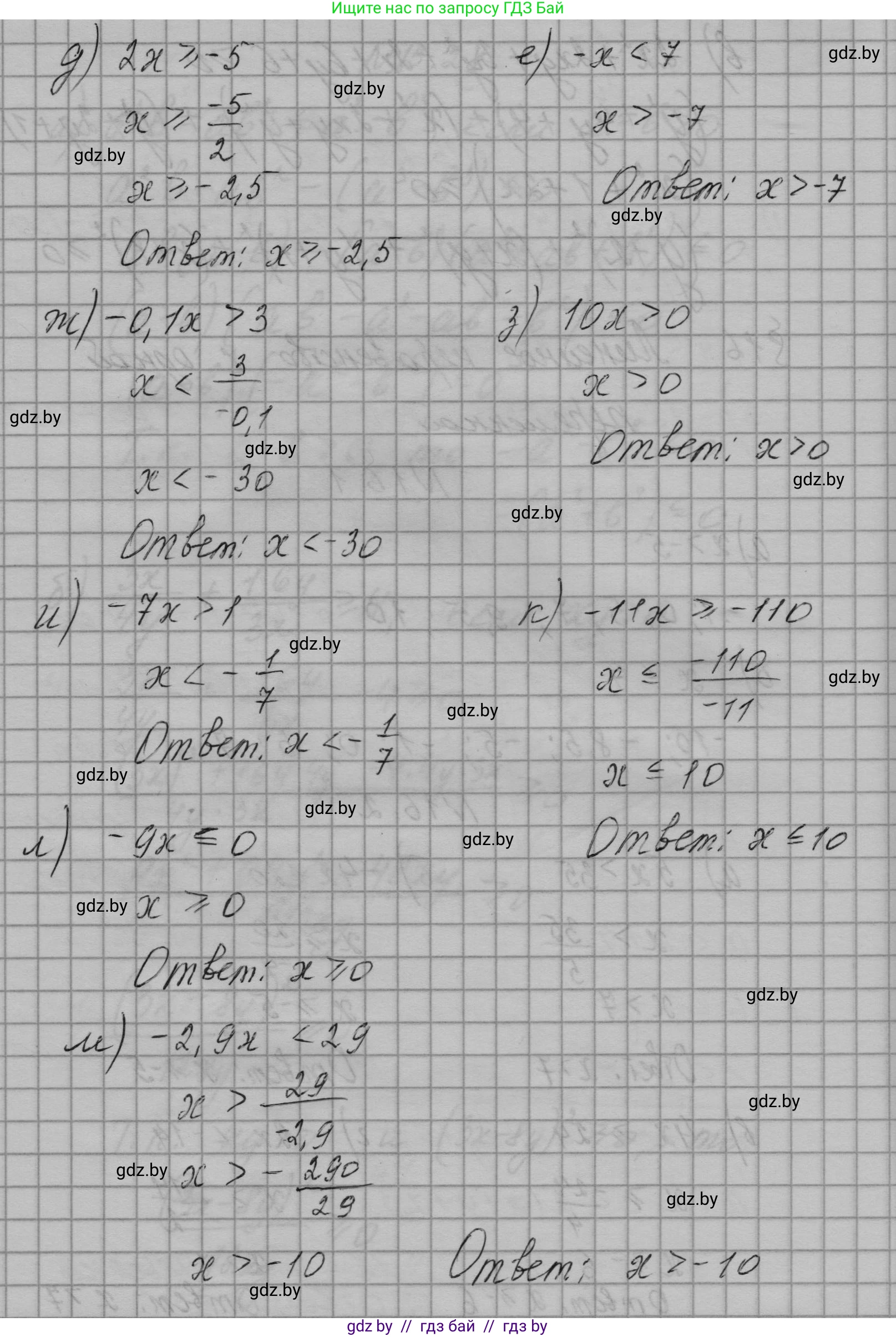 Алгебра, 7-9 класс Сборник задач, авторы: Арефьева Ирина Глебовна, Пирютко Ольга Николаевна, издательство Народная асвета, Минск, 2020, страница 70, номер 16.2, Решение (продолжение 2)