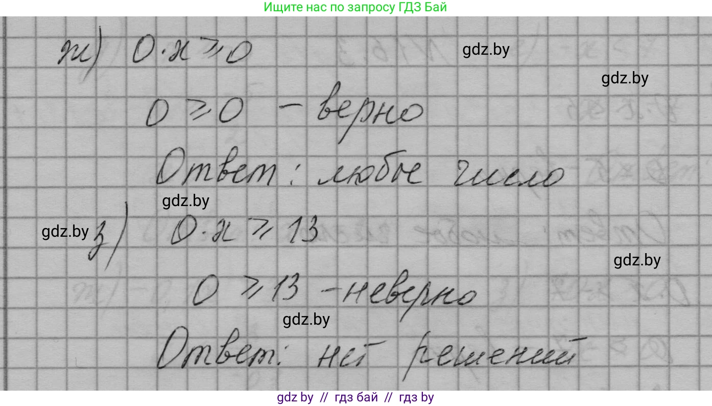 Алгебра, 7-9 класс Сборник задач, авторы: Арефьева Ирина Глебовна, Пирютко Ольга Николаевна, издательство Народная асвета, Минск, 2020, страница 70, номер 16.3, Решение (продолжение 2)