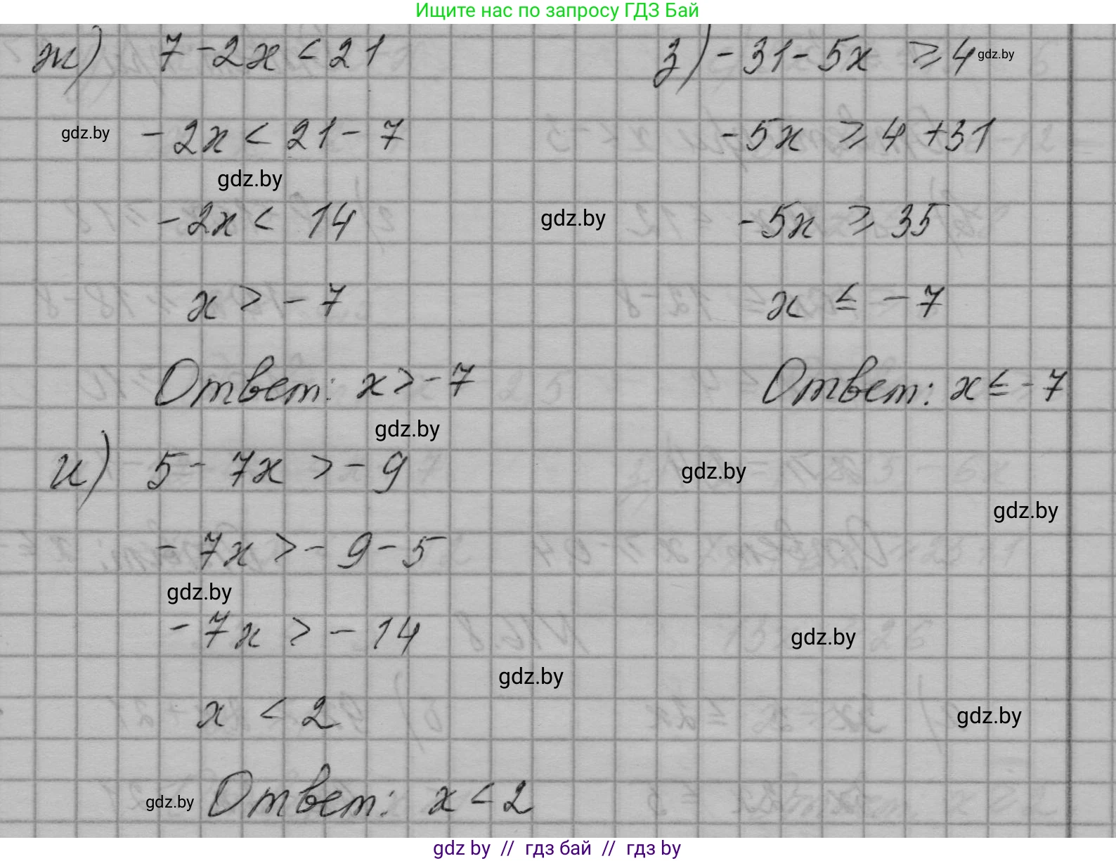 Алгебра, 7-9 класс Сборник задач, авторы: Арефьева Ирина Глебовна, Пирютко Ольга Николаевна, издательство Народная асвета, Минск, 2020, страница 70, номер 16.5, Решение (продолжение 2)