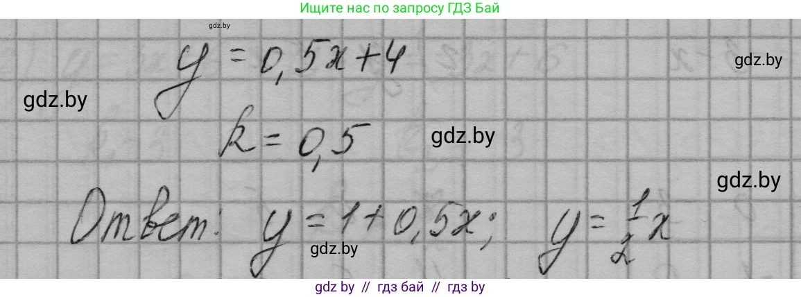 Алгебра, 7-9 класс Сборник задач, авторы: Арефьева Ирина Глебовна, Пирютко Ольга Николаевна, издательство Народная асвета, Минск, 2020, страница 79, номер 17.32, Решение (продолжение 2)