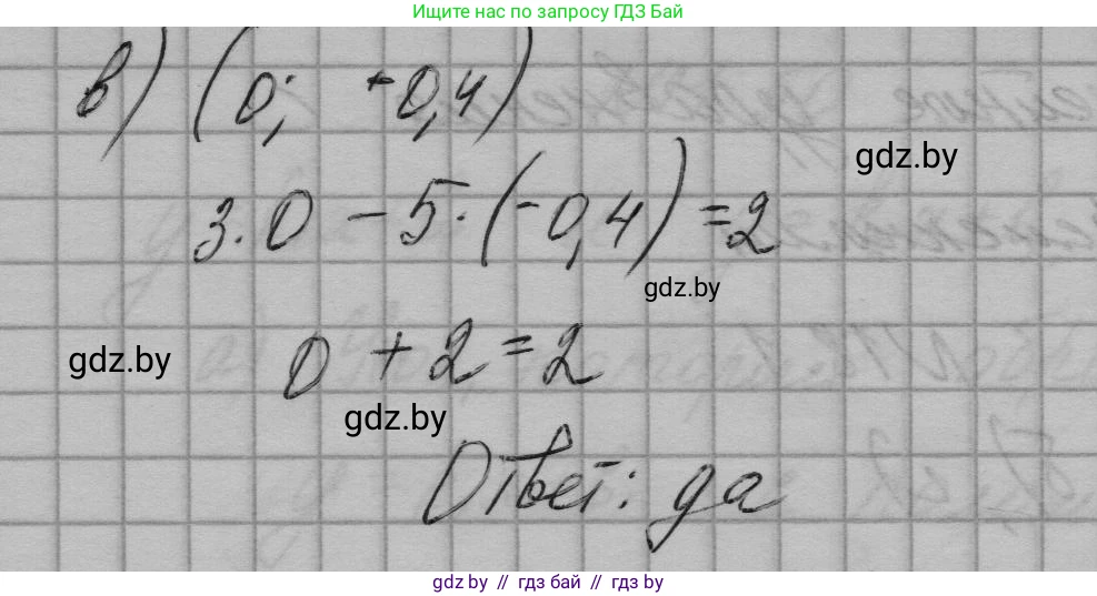 Алгебра, 7-9 класс Сборник задач, авторы: Арефьева Ирина Глебовна, Пирютко Ольга Николаевна, издательство Народная асвета, Минск, 2020, страница 82, номер 18.3, Решение (продолжение 2)