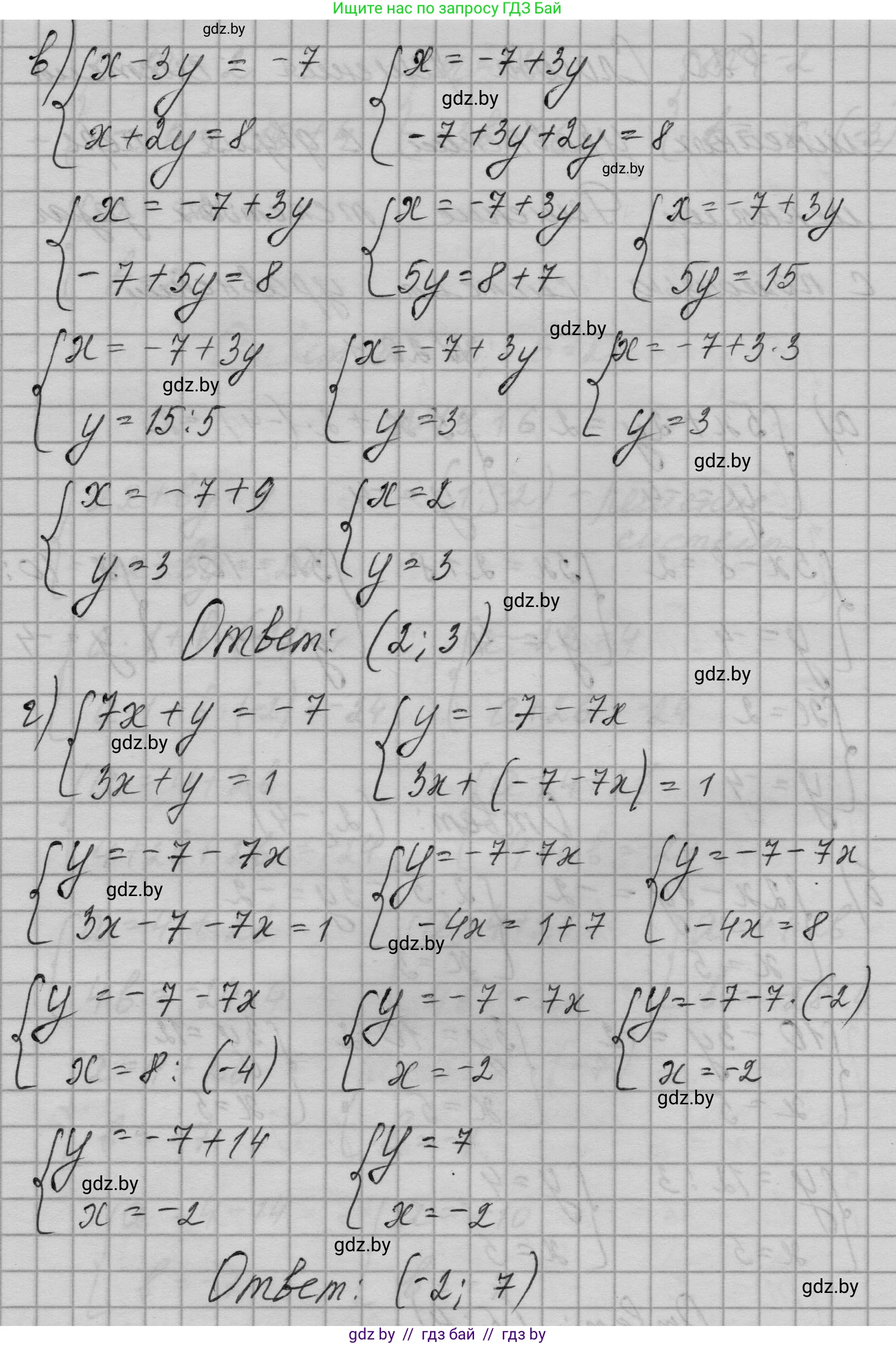 Алгебра, 7-9 класс Сборник задач, авторы: Арефьева Ирина Глебовна, Пирютко Ольга Николаевна, издательство Народная асвета, Минск, 2020, страница 88, номер 20.1, Решение (продолжение 2)