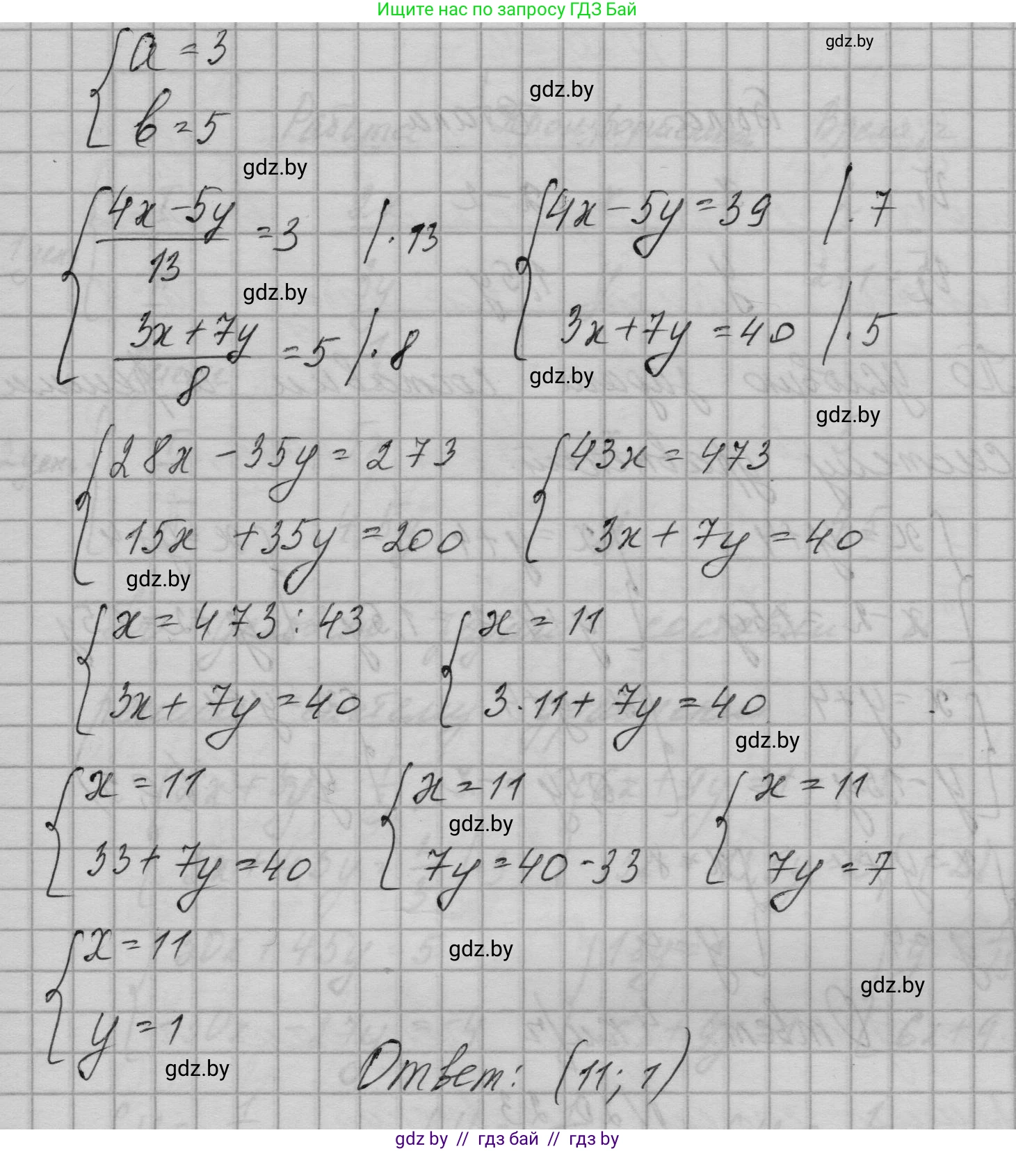 Алгебра, 7-9 класс Сборник задач, авторы: Арефьева Ирина Глебовна, Пирютко Ольга Николаевна, издательство Народная асвета, Минск, 2020, страница 92, номер 20.21, Решение (продолжение 2)