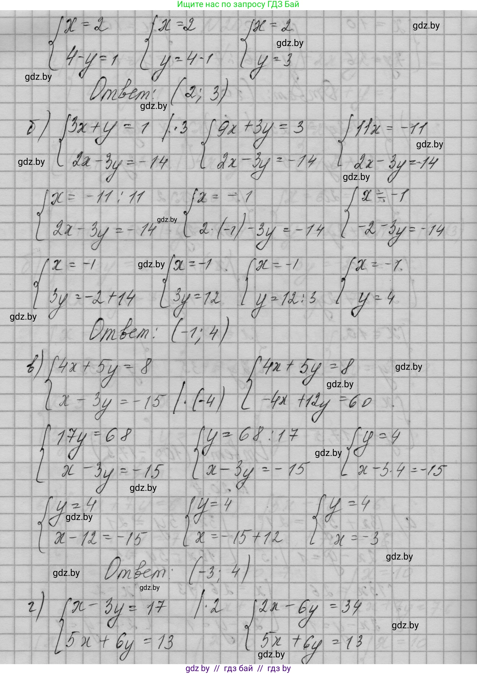 Алгебра, 7-9 класс Сборник задач, авторы: Арефьева Ирина Глебовна, Пирютко Ольга Николаевна, издательство Народная асвета, Минск, 2020, страница 88, номер 20.4, Решение (продолжение 2)