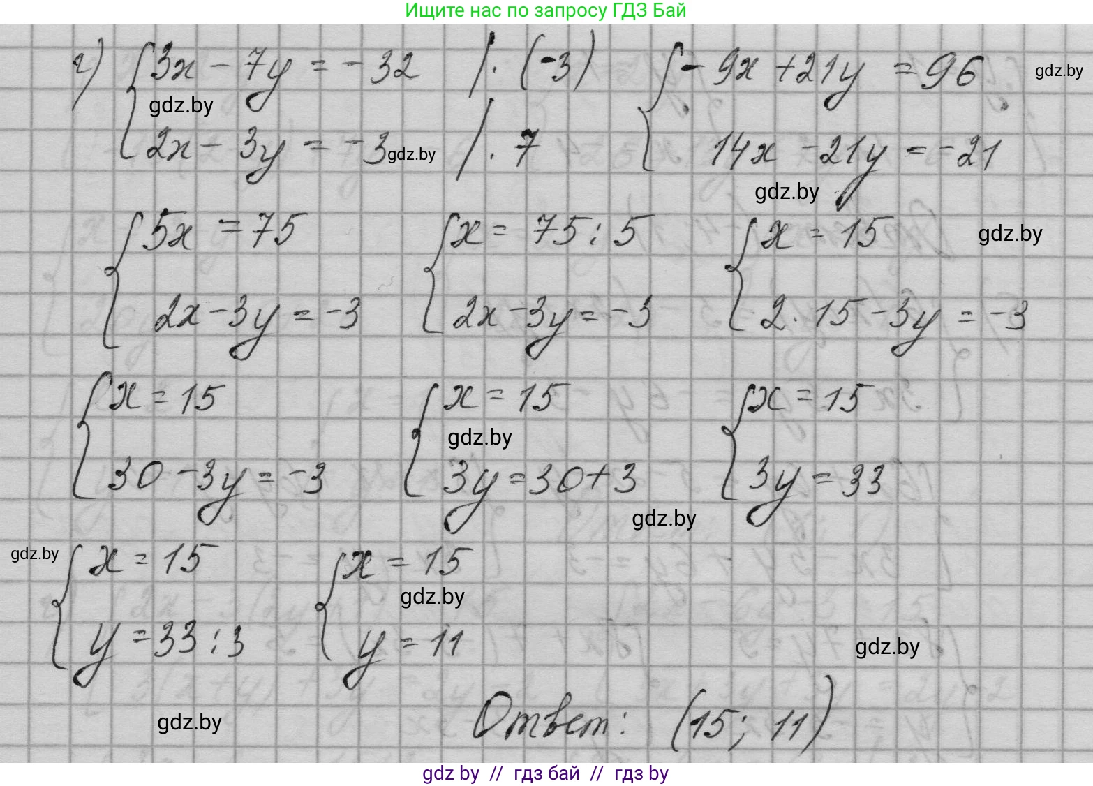 Алгебра, 7-9 класс Сборник задач, авторы: Арефьева Ирина Глебовна, Пирютко Ольга Николаевна, издательство Народная асвета, Минск, 2020, страница 89, номер 20.5, Решение (продолжение 3)
