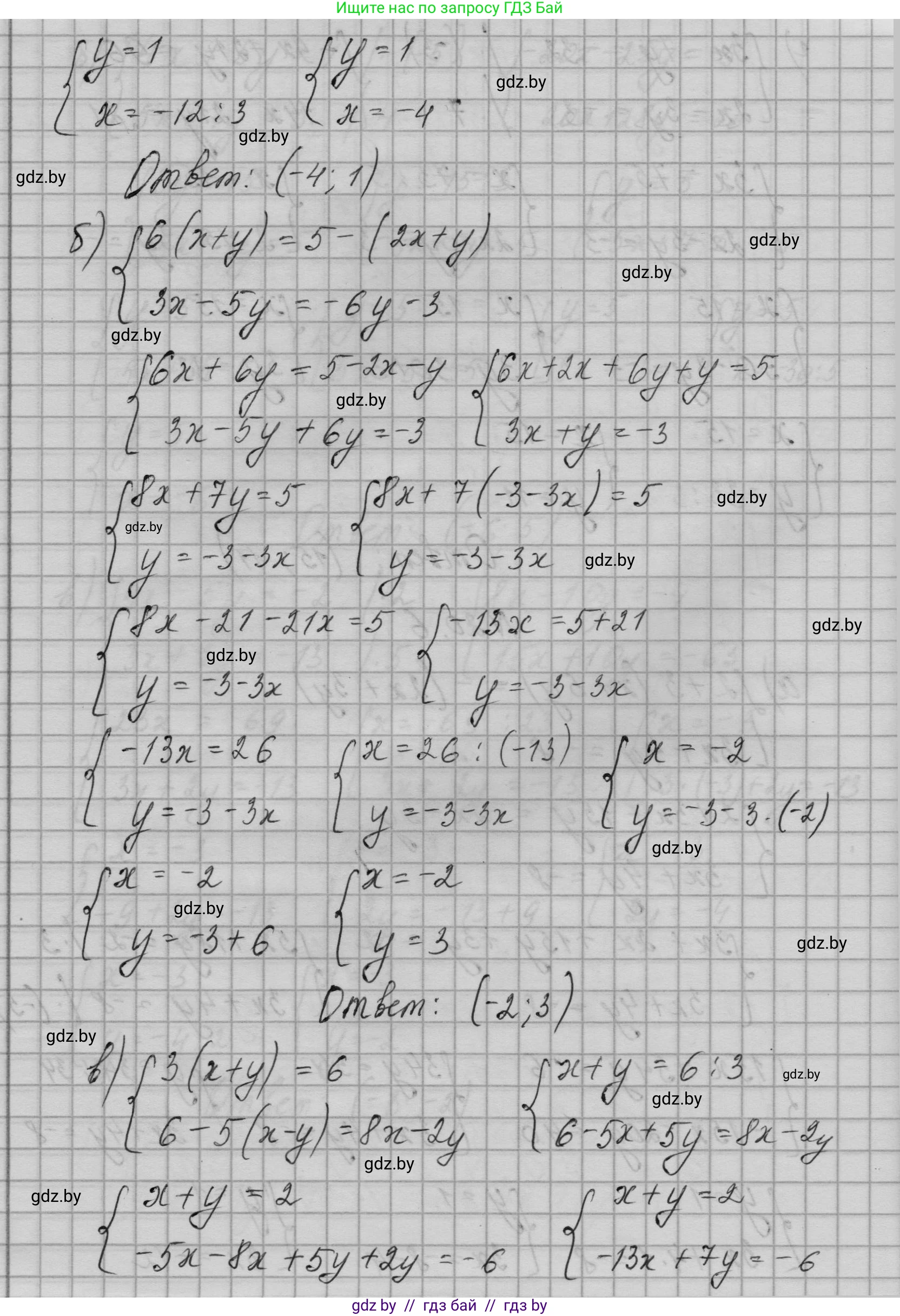 Алгебра, 7-9 класс Сборник задач, авторы: Арефьева Ирина Глебовна, Пирютко Ольга Николаевна, издательство Народная асвета, Минск, 2020, страница 89, номер 20.6, Решение (продолжение 2)