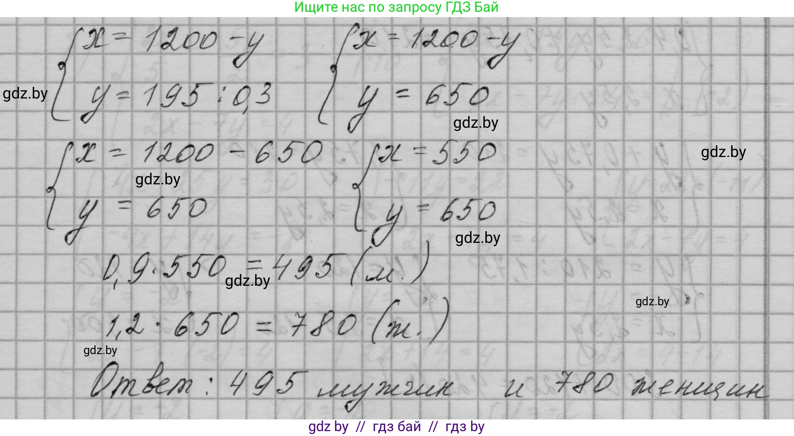 Алгебра, 7-9 класс Сборник задач, авторы: Арефьева Ирина Глебовна, Пирютко Ольга Николаевна, издательство Народная асвета, Минск, 2020, страница 89, номер 20.7, Решение (продолжение 2)