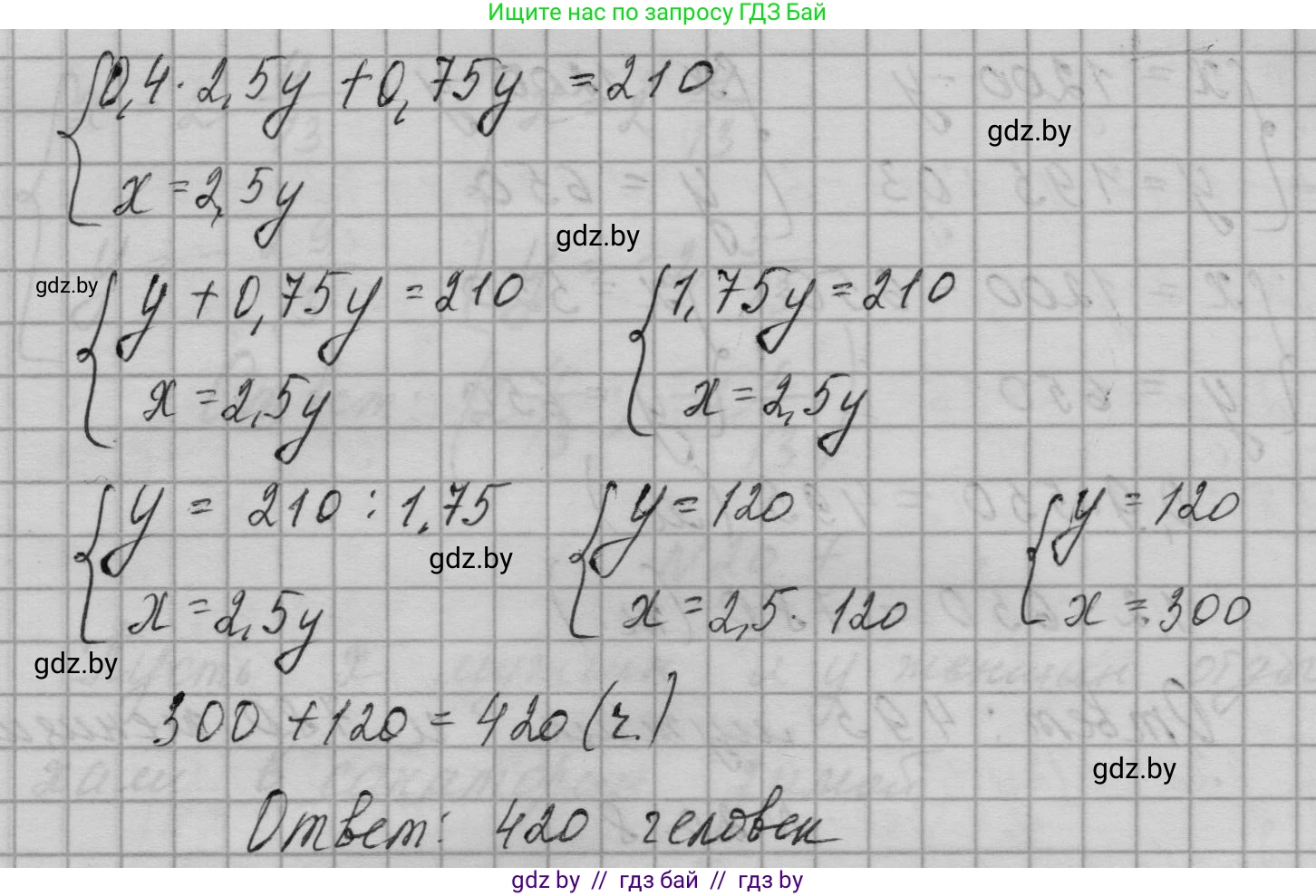 Алгебра, 7-9 класс Сборник задач, авторы: Арефьева Ирина Глебовна, Пирютко Ольга Николаевна, издательство Народная асвета, Минск, 2020, страница 89, номер 20.8, Решение (продолжение 2)