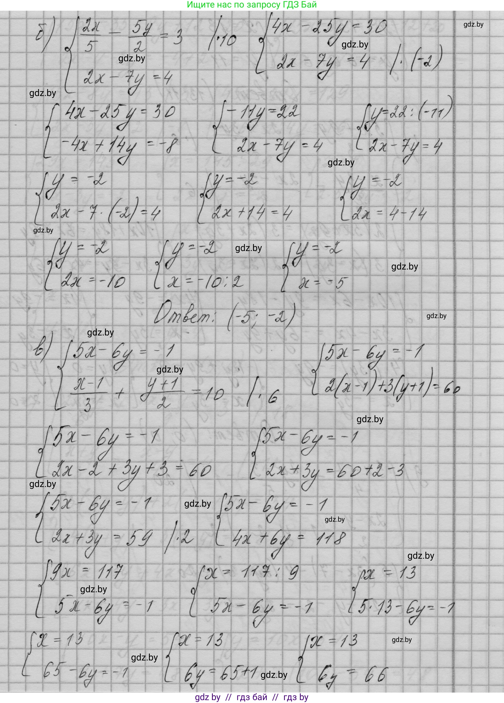 Алгебра, 7-9 класс Сборник задач, авторы: Арефьева Ирина Глебовна, Пирютко Ольга Николаевна, издательство Народная асвета, Минск, 2020, страница 89, номер 20.9, Решение (продолжение 2)