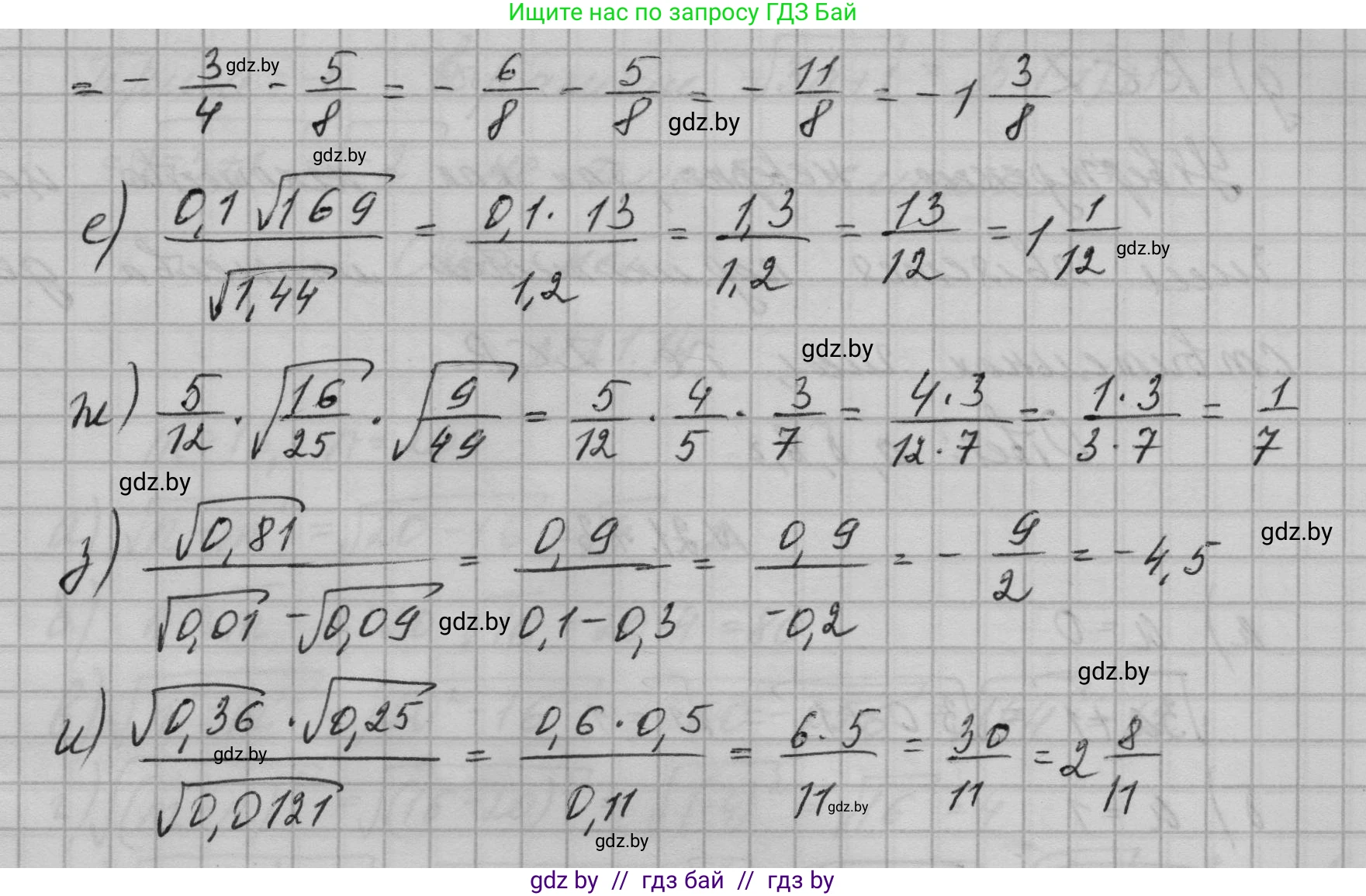 Алгебра, 7-9 класс Сборник задач, авторы: Арефьева Ирина Глебовна, Пирютко Ольга Николаевна, издательство Народная асвета, Минск, 2020, страница 96, номер 21.11, Решение (продолжение 2)