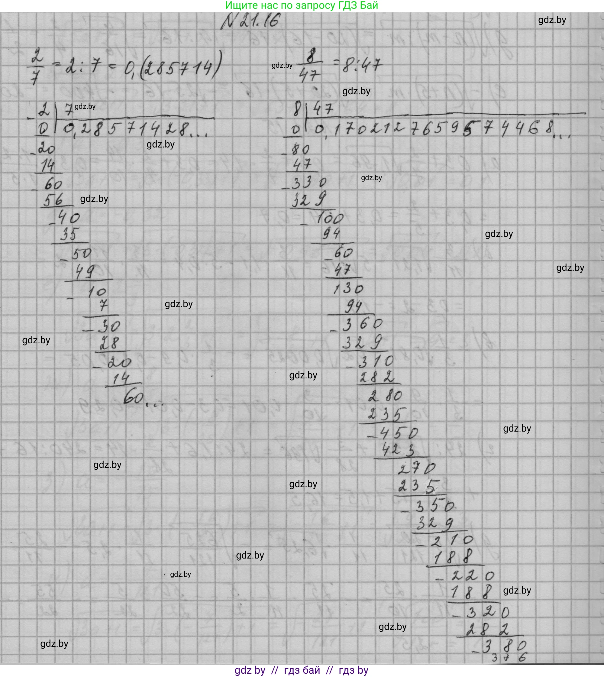 Алгебра, 7-9 класс Сборник задач, авторы: Арефьева Ирина Глебовна, Пирютко Ольга Николаевна, издательство Народная асвета, Минск, 2020, страница 96, номер 21.16, Решение
