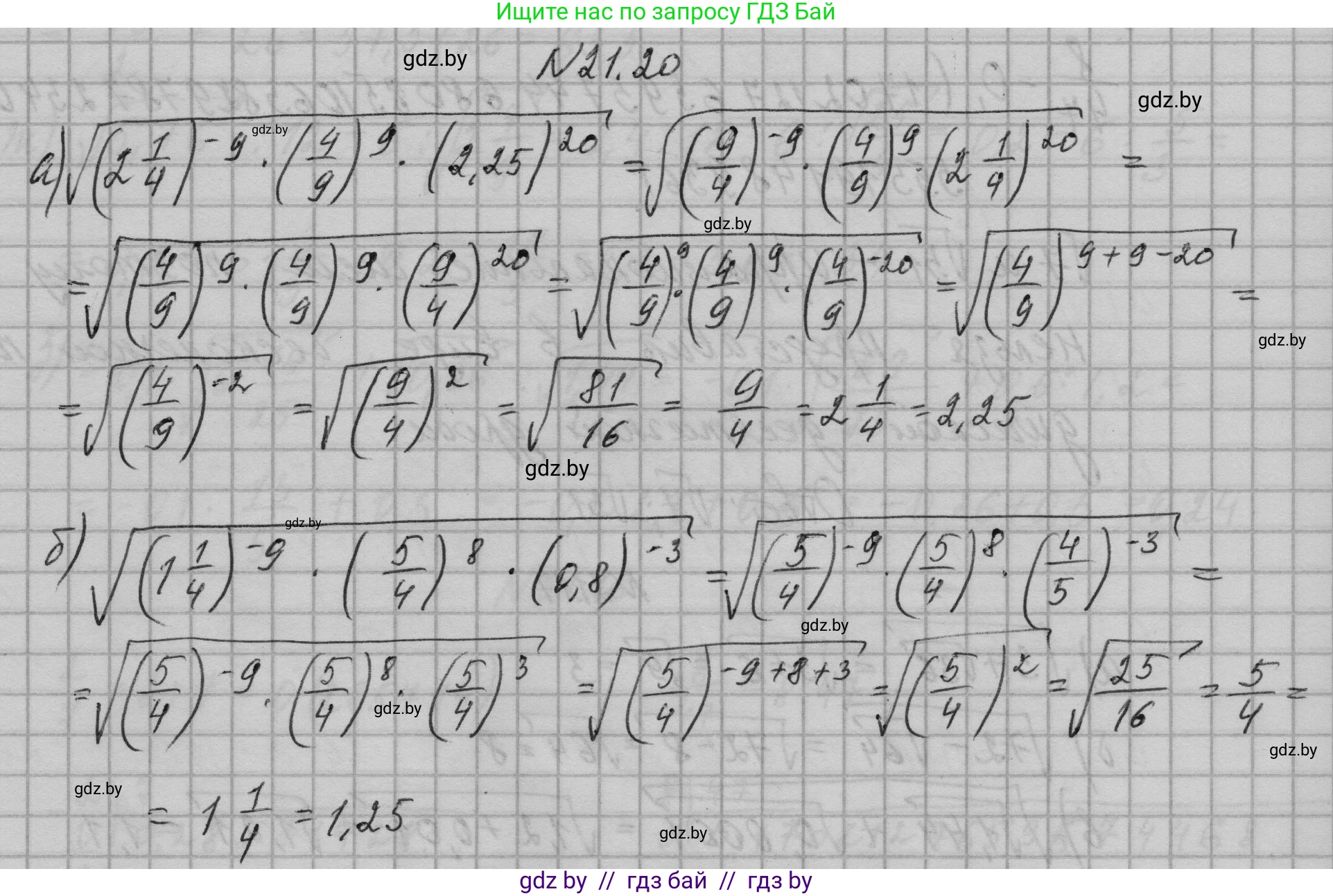 Алгебра, 7-9 класс Сборник задач, авторы: Арефьева Ирина Глебовна, Пирютко Ольга Николаевна, издательство Народная асвета, Минск, 2020, страница 97, номер 21.20, Решение